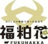 福島牛『福粕花』PR事務局のロゴ