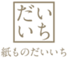 大一印刷株式会社のロゴ