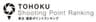 東北撮影ポイントランキング製作委員会のロゴ