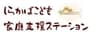しらかばこども家庭支援ステーションのロゴ