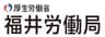福井労働局イベント事務局（株式会社人財企画）のロゴ