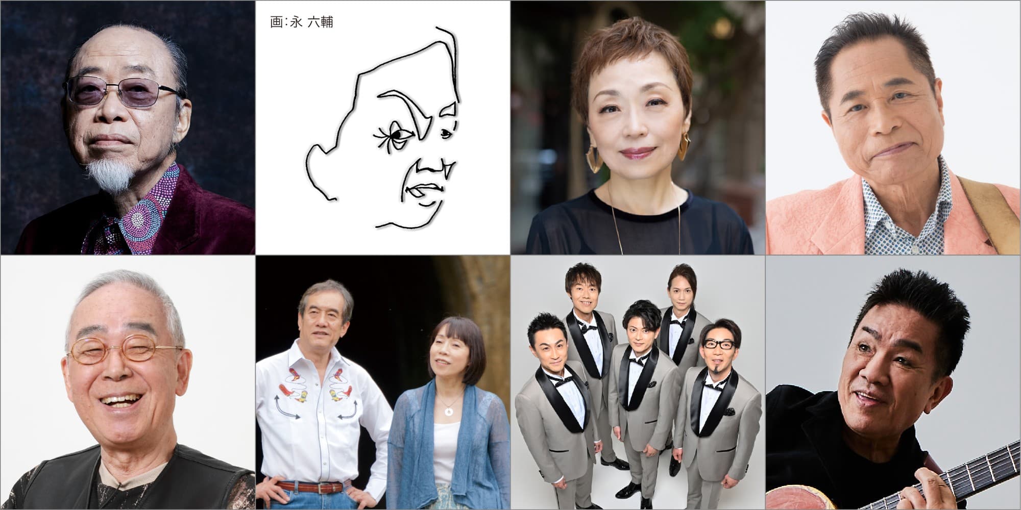 「イムジン河」「帰って来たヨッパライ」から 60 年︕ ⻘春の歌︕時代の歌︕私たちの⼈⽣がここにある 「あの素晴しい歌をもう⼀度コンサート２０２６⼤阪」開催︕︕