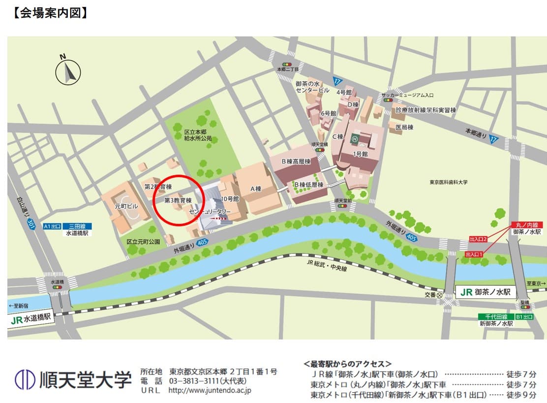 【記者会見のお知らせ】  順天堂大学とセルソースが共同研究講座「スポーツ医学・再生医療講座」を開設