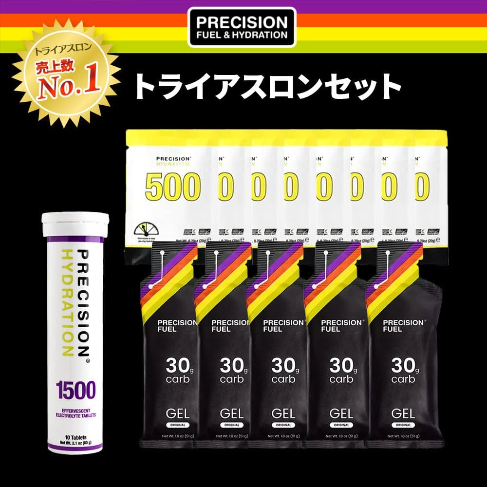 「あやはしトライアスロンEXPO」日本初上陸の電解質ドリンク「Precision Fuel & Hydration」 出展のお知らせ！