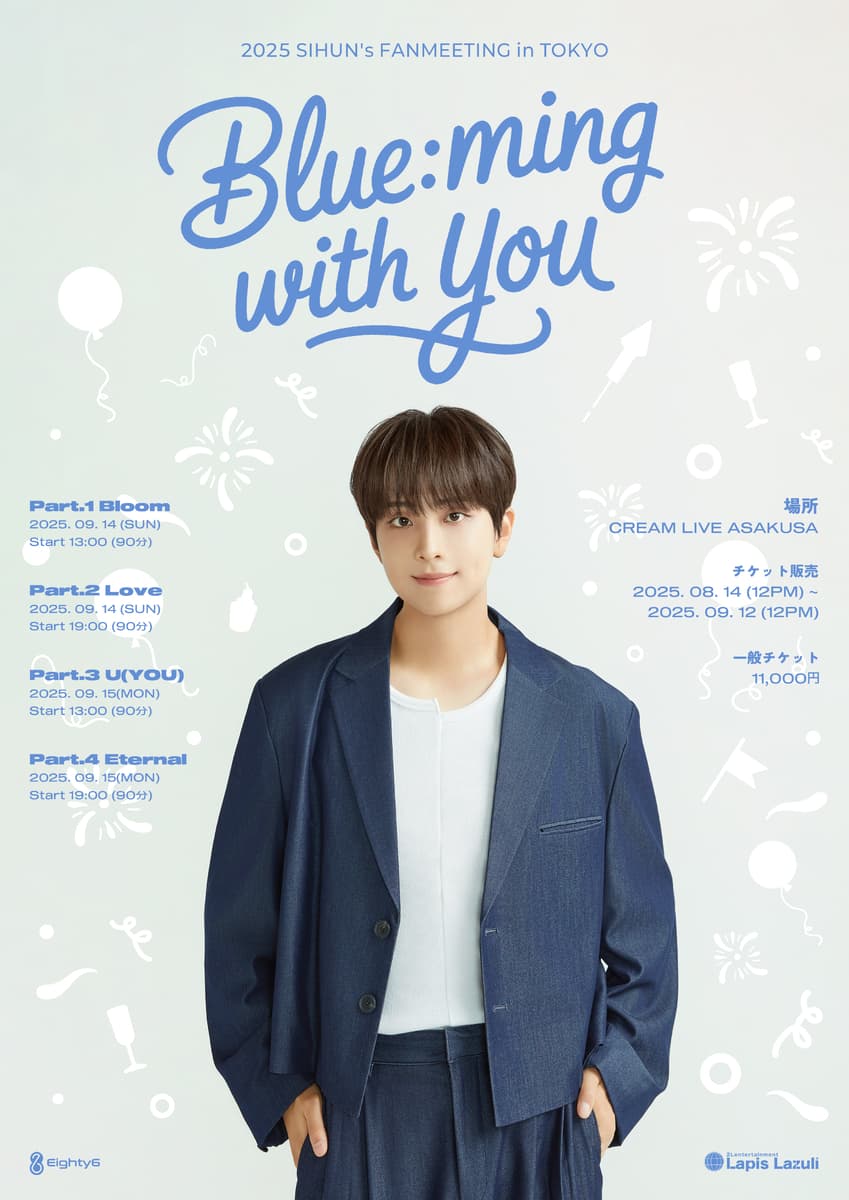 キム・シフン、3rdシングル『0時1秒(0 Break)』リリース！東京で開催される最新ファンミーティング「Blue:ming with You」でファンと再会