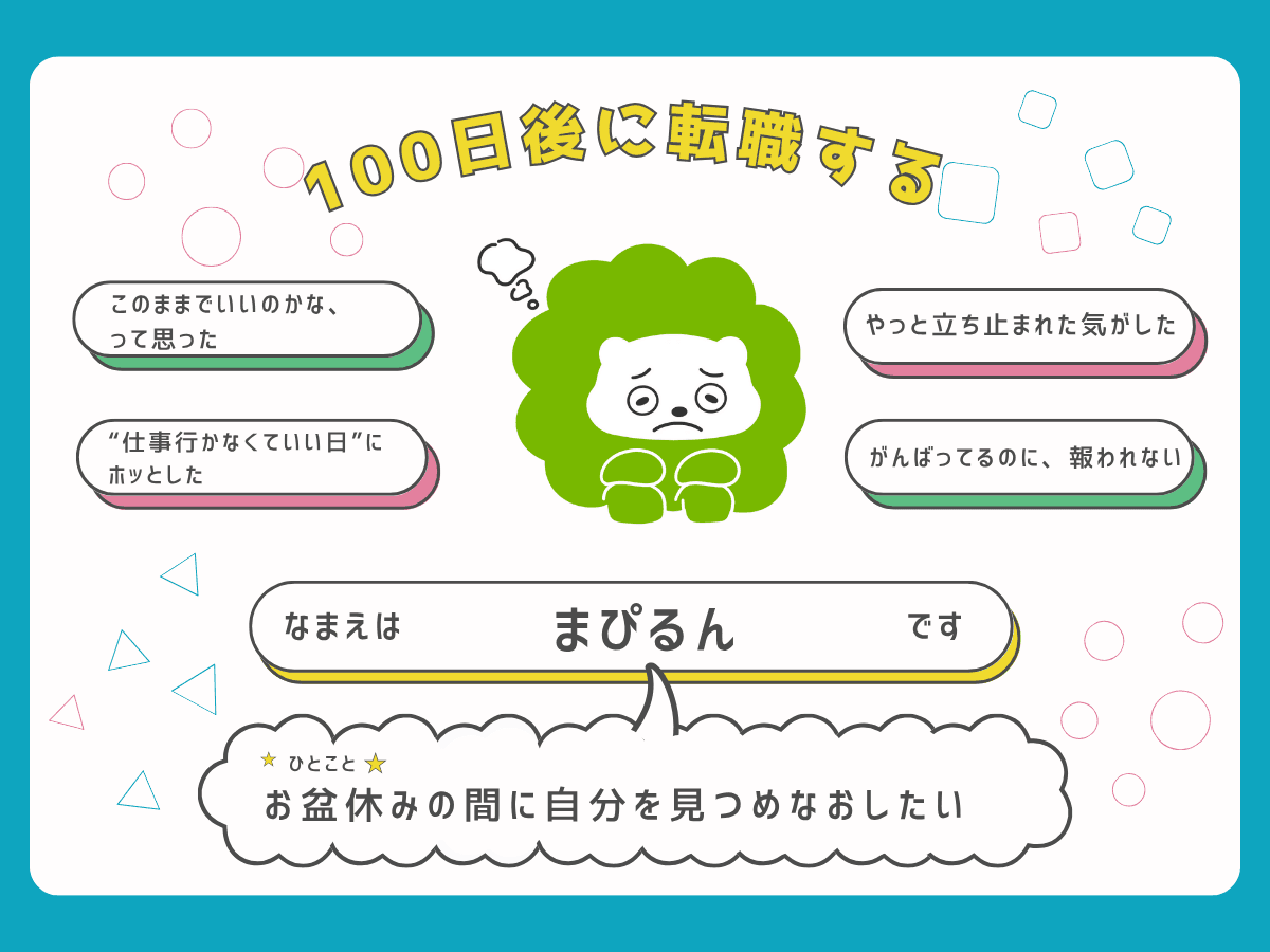 【お知らせ】夏季休業中もSNS更新継続 - マイスター株式会社、8月9日～17日は夏季休業