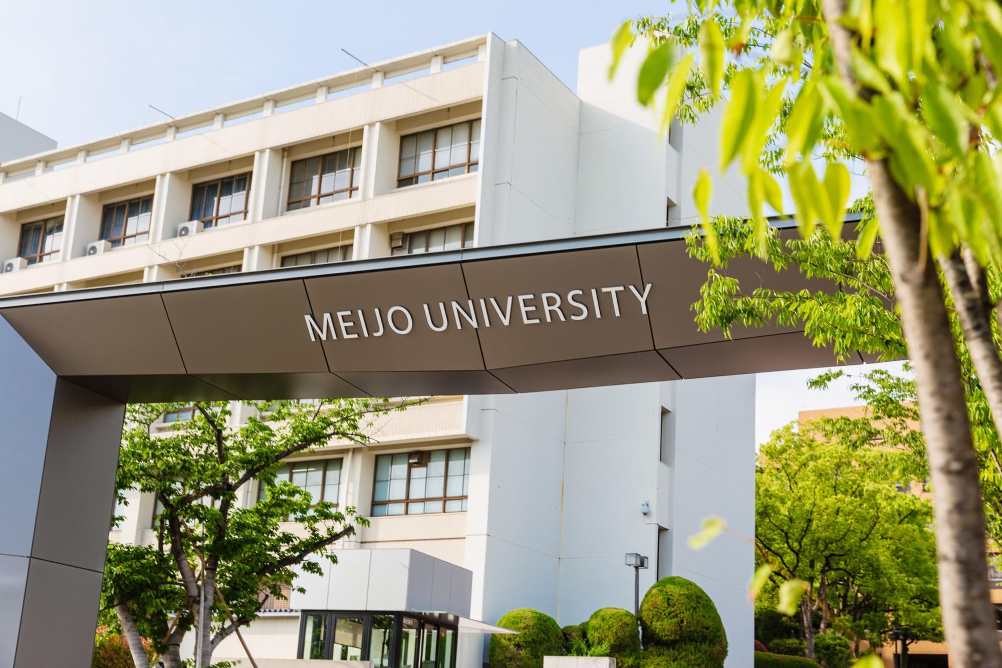 【名城大学】「志願したい大学」ランキングで本学が東海北陸エリアで２年連続1位！