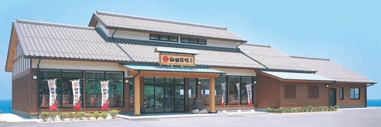 株式会社　和田珍味