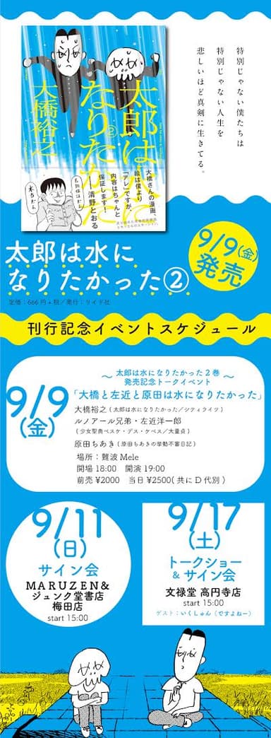 イベント