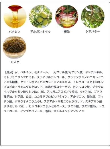 コンディショナー原材料