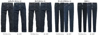 ・ウォームタッチジーンズ 