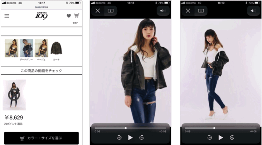 株式会社AMSが、ソニー開発のディープラーニング技術を
活用したECサイト向け商品動画撮影＆編集サービス
「PRAMS-MOTION」を、
SHIBUYA109公式通販サイトに導入提供開始