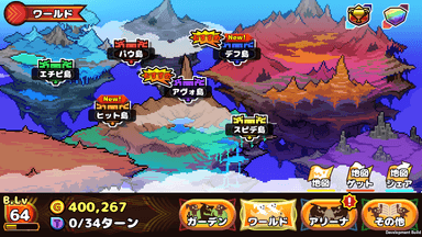 ワールド画面