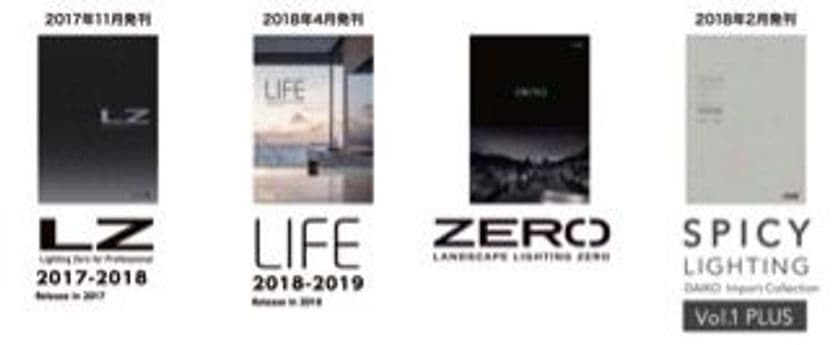 大光電機、全国7カ所で照明器具展示会を開催　
「DAIKO ADVANCE STAGE 2018」新製品発表会