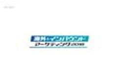 グローバルビジネスWEEK事務局(日経BP社)