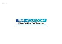 グローバルビジネスWEEK事務局(日経BP社)