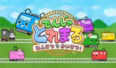 0_メインビジュアル