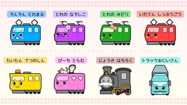 11_キャラクター