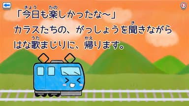 4_おはなし01