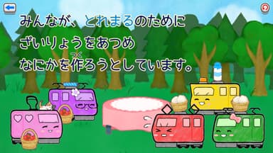4_おはなし02