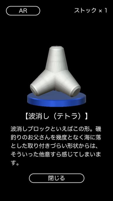 フィギュア説明文