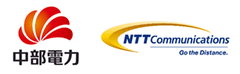 中部電力株式会社　NTTコミュニケーションズ株式会社