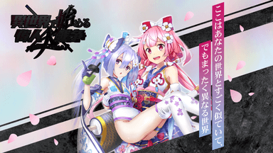 メインビジュアル