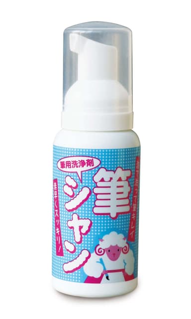 『筆シャン』商品画像