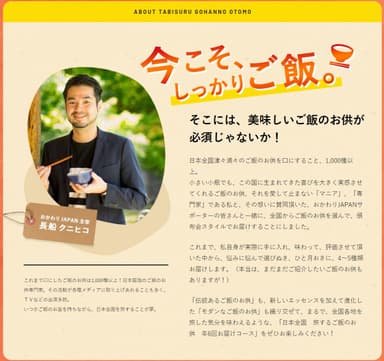 今こそ、しっかりご飯を食べてほしい！