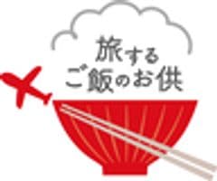 おかわりJAPAN・旅するご飯のお供コース運営事務局