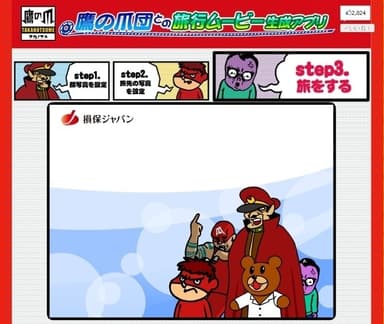 旅の思い出動画(1)