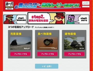 写真選択画面