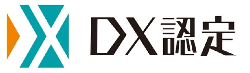 経済産業省から「DX認定事業者」に選定されました