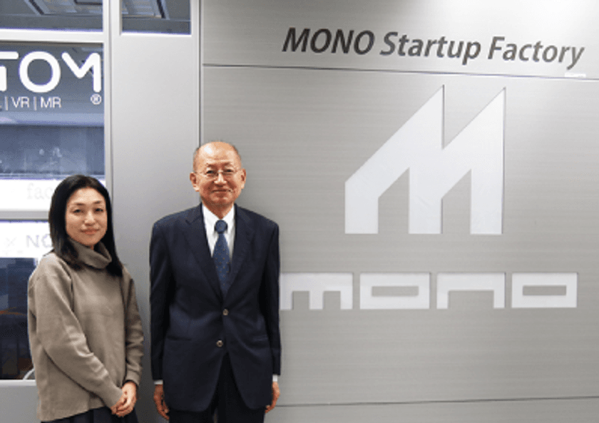 「アジアスタートアップオフィスMONO」を運営している
「株式会社MONO」への取材記事を3月13日公開