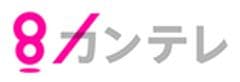 株式会社　関西テレビハッズ
