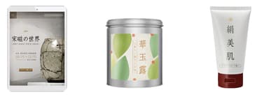「玉刻華宋」活用例
