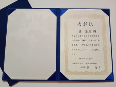 高級賞状ホルダー付でお届け。