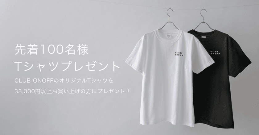 2025 ONOFF GOODS SUMMER CAMPAIGN　
ゴルフ用品・ウェアを税込33,000円以上購入で先着100名様へ
CLUB ONOFFオリジナルTシャツプレゼント！