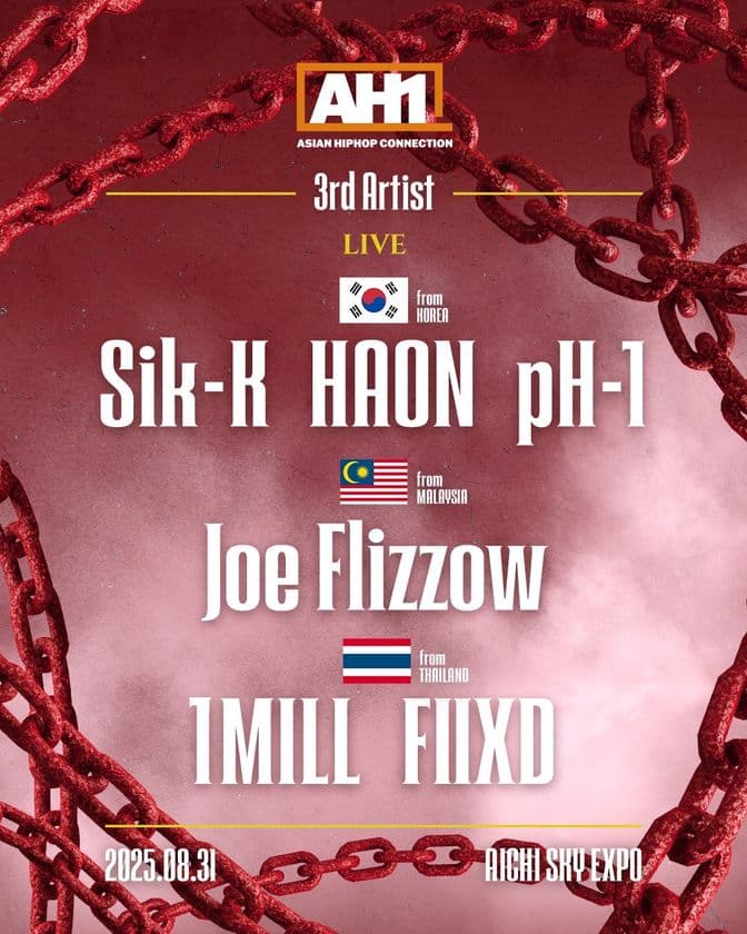 SiK-K、HAON、pH-1、Joe Flizzow、1MILL、FIIXDら
アジアを代表するアーティストの出演が決定！
日本最大規模のヒップホップフェス“AH1”が8月31日開催　
第3弾出演アーティスト発表！