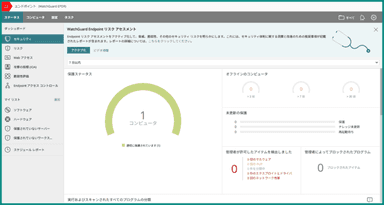 SecureSeed Plus EPDR管理画面