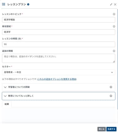 ジェネレータの一例