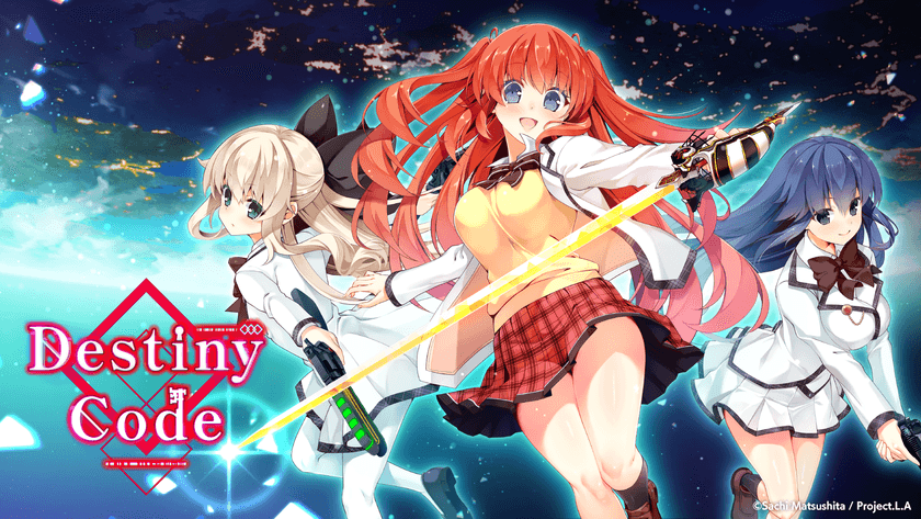 美少女×カードバトルRPG『Destiny Code』
Steam、Epic Gamesにて7月30日にストアページ公開！
