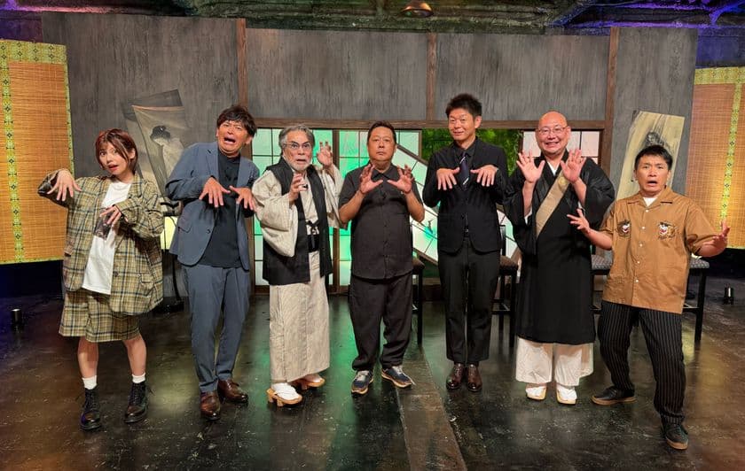 ついに最恐怪談師が決定！
『稲川淳二の怪談グランプリ2025～全国最恐怪談師決定戦～』
8月13日(水)ひる12時～TVer独占配信