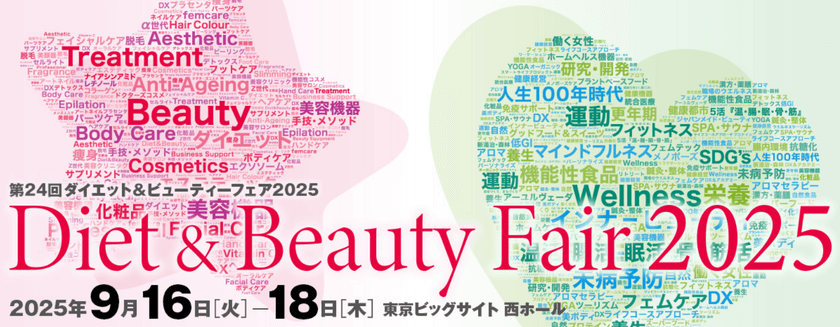 韓国発・お肌と地球に優しいスキンケアブランド【ASNO】
　「Diet & Beauty Fair 2025」に出展！
渋谷「グローバルショールーム」でのPOPUPも9月14日から開催
