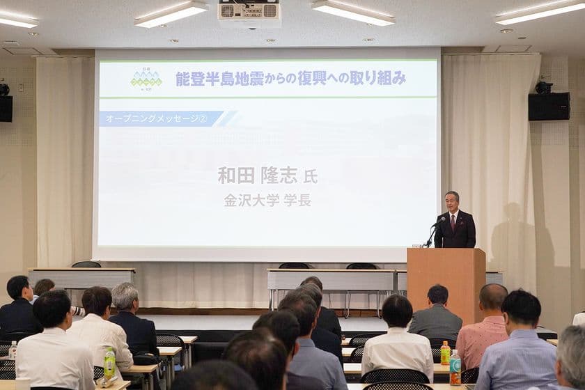 大学、産業界、地方自治体が能登半島地震からの
復興への取り組みを紹介するフォーラム開催