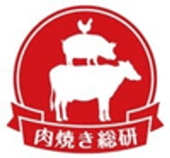 肉焼き総研