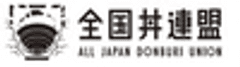 一般社団法人全国丼連盟
