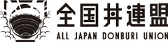 11月10日は「いい丼」の日！　
全国丼連盟主催「全国丼グランプリ2014」　
日本全国の丼から75の“金賞丼”を発表！！　
47都道府県からエントリーされた1,300の丼のうち、日本を代表する丼を選出