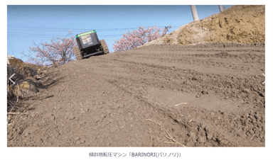 前回記事写真