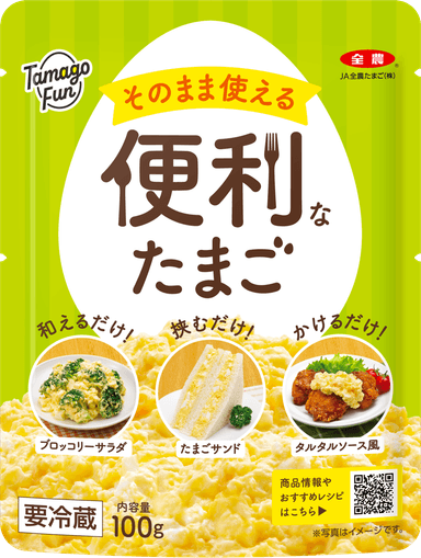 そのまま使える便利なたまご